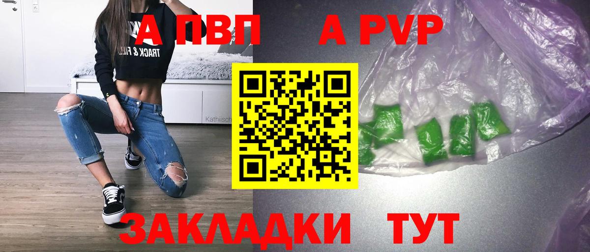 цены   Вход с VPN  Архангельск  Alfa_PVP  Alpha-PVP кристаллы  А ПВП мука 