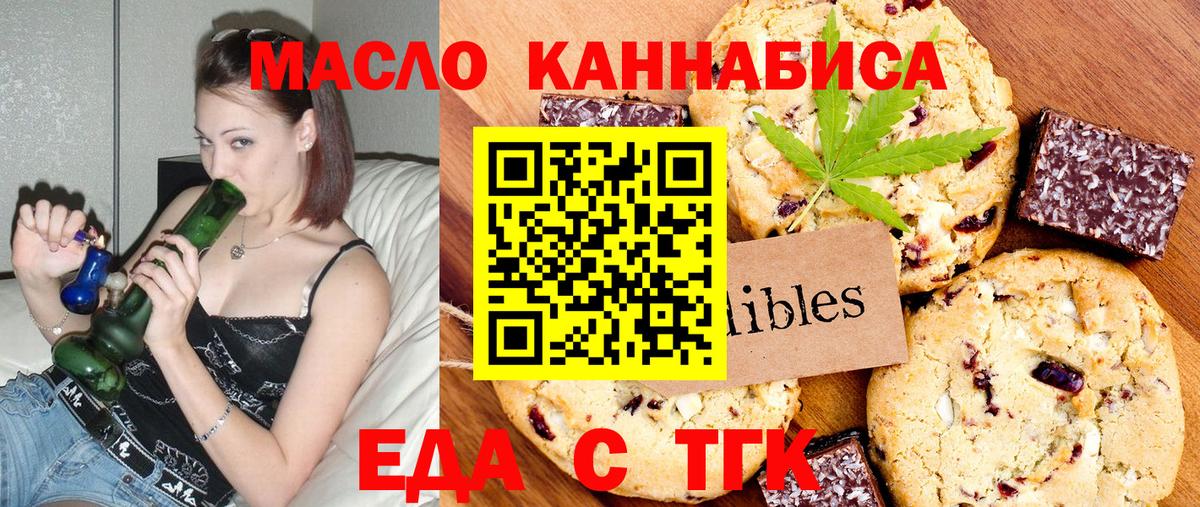 Архангельск  Еда ТГК марихуана  Вход с VPN 