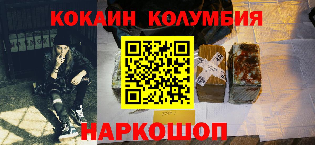 КОКАИН 99% Архангельск