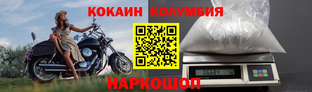 Архангельск  Кокаин FishScale  COCAIN  Вход с VPN 