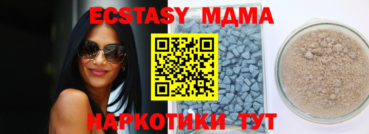Экстази 280мг  Вход с VPN  дарк нет наркотические препараты  Ecstasy  Ecstasy MDMA  Архангельск 