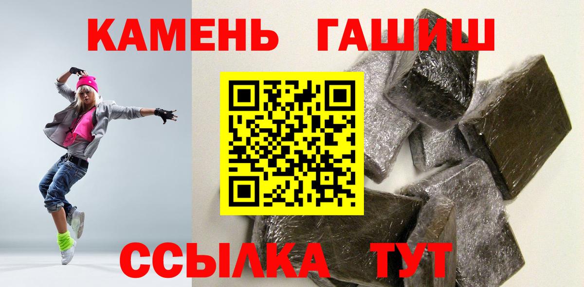 Архангельск  ГАШИШ Cannabis  ГАШИШ индика сатива  Вход с VPN 