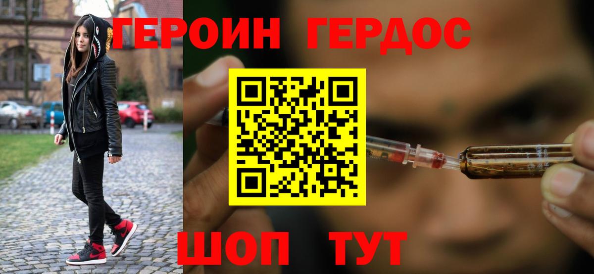 Героин Афган  Вход с VPN  ГЕРОИН  Архангельск 