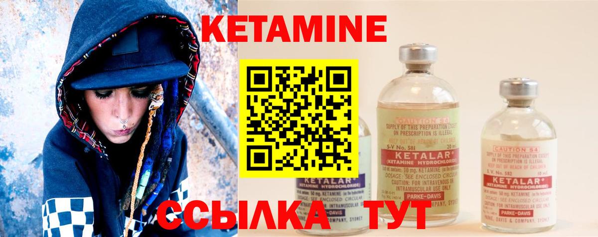 КЕТАМИН ketamine Архангельск
