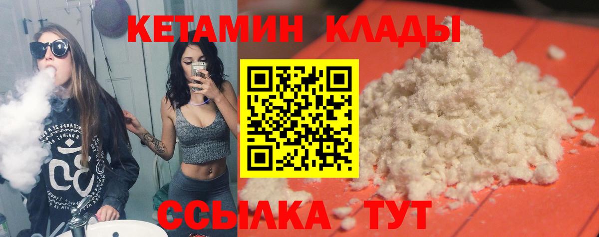 Архангельск  КЕТАМИН ketamine  Вход с VPN 