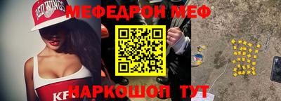 мефедрон VHQ Ангарск