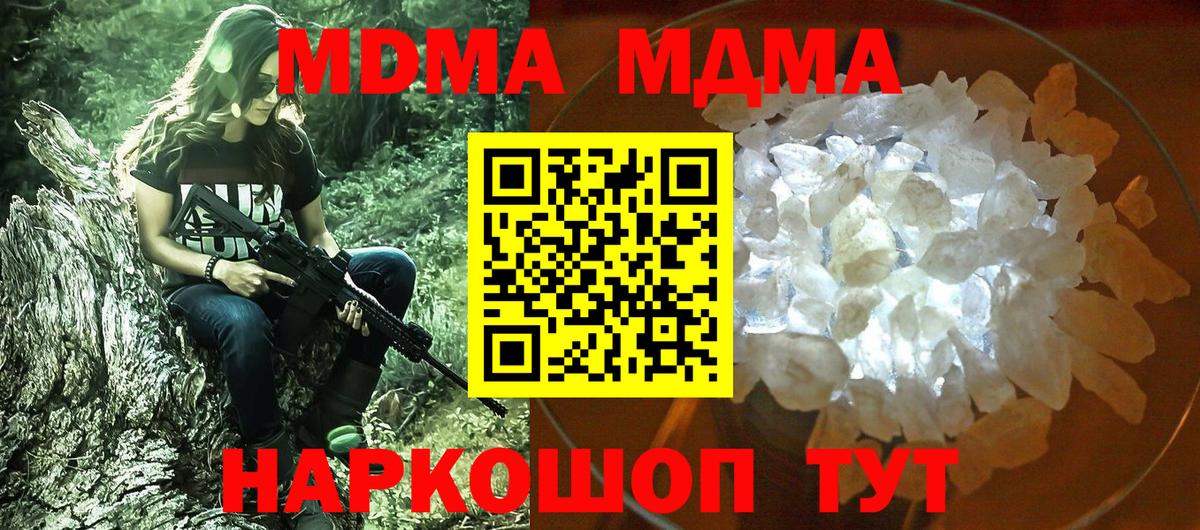 MDMA кристаллы  МДМА  Архангельск  MDMA кристаллы  Вход с VPN 