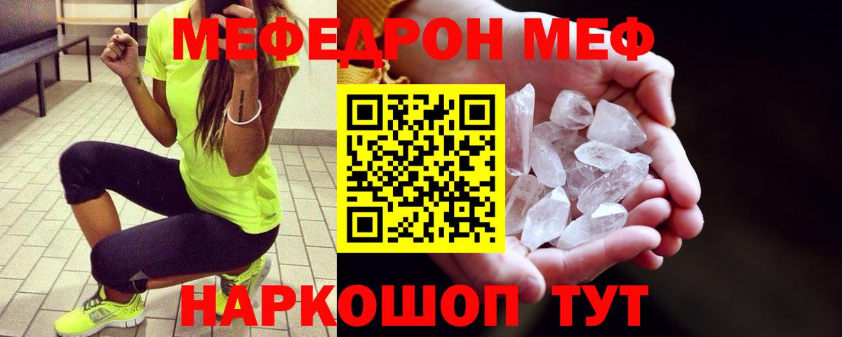 МЯУ-МЯУ  МЕФ  Вход с VPN  Архангельск  МЕФ мука 