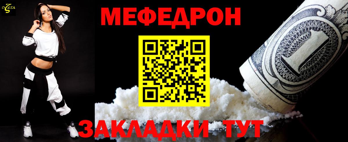 Меф мяу мяу кристаллы Архангельск