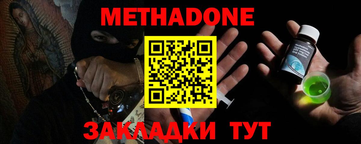 МЕТАДОН мёд  МЕТАДОН кристалл  Архангельск  Вход с VPN 