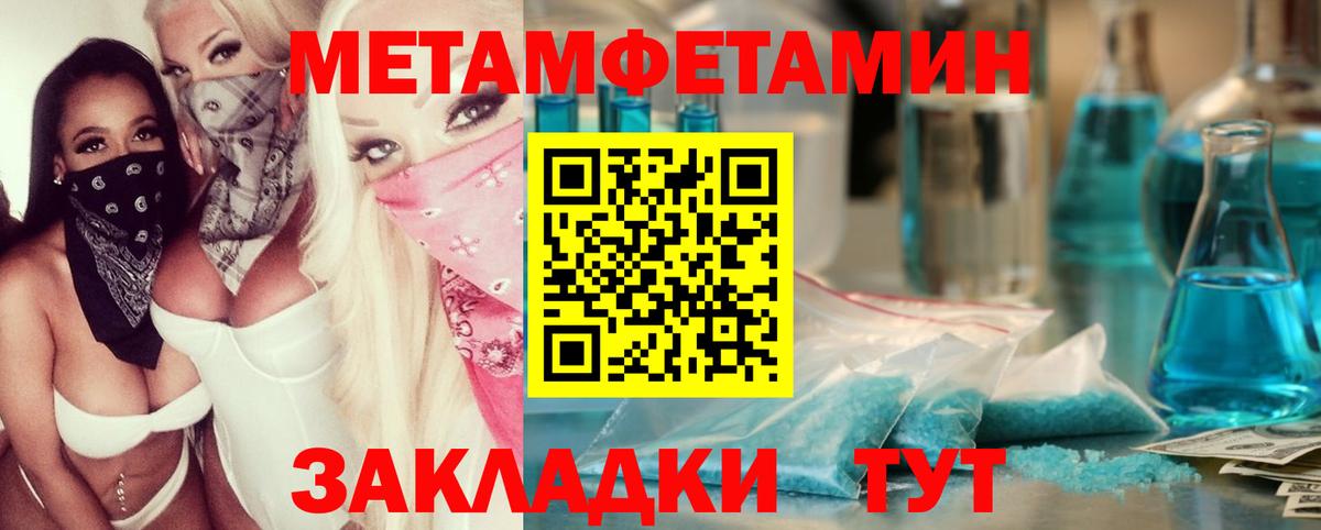 Метамфетамин мет  Вход с VPN  Архангельск  Метамфетамин мет 
