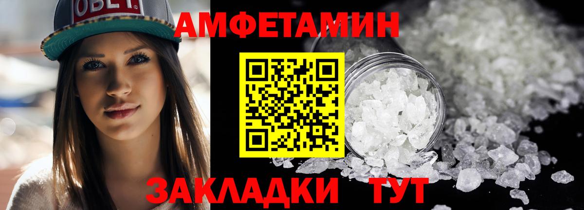 Метамфетамин винт Архангельск