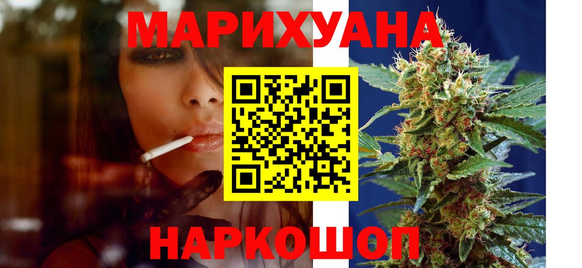 Бошки Шишки OG Kush  Вход с VPN  Бошки марихуана AK-47  Архангельск  Шишки марихуана Ganja 
